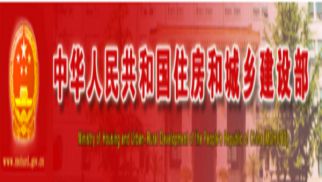 住建部:9月1日起，四類企業資質延續審批實行告知承諾